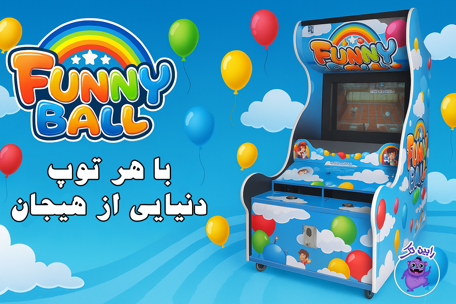 Funny Ball